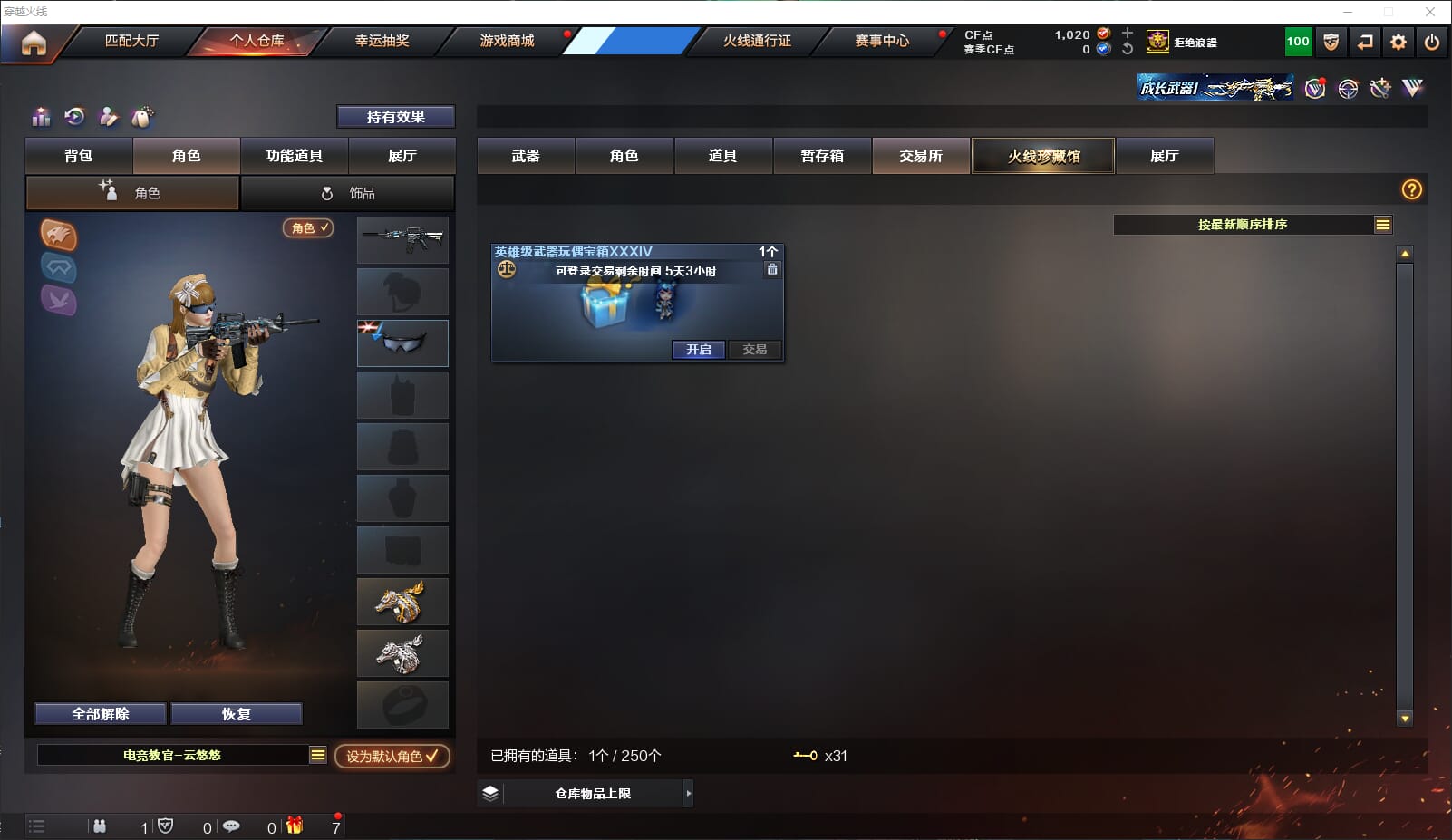 CFQM311014穿越火线账号详情图41