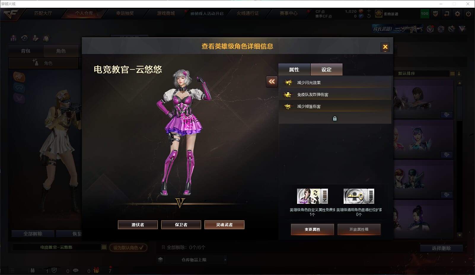 CFQM311014穿越火线账号详情图28