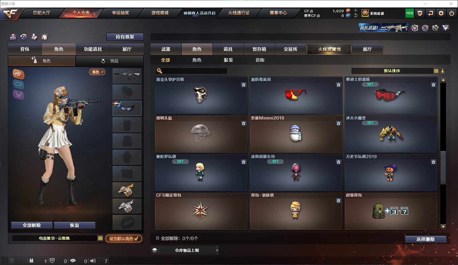 CFQM311014穿越火线账号详情图32