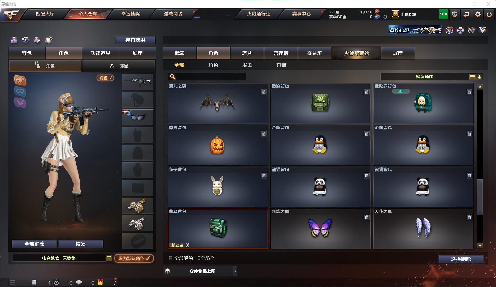 CFQM311014穿越火线账号详情图33