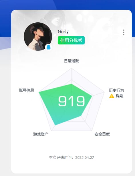 CFQM311014穿越火线账号详情图49