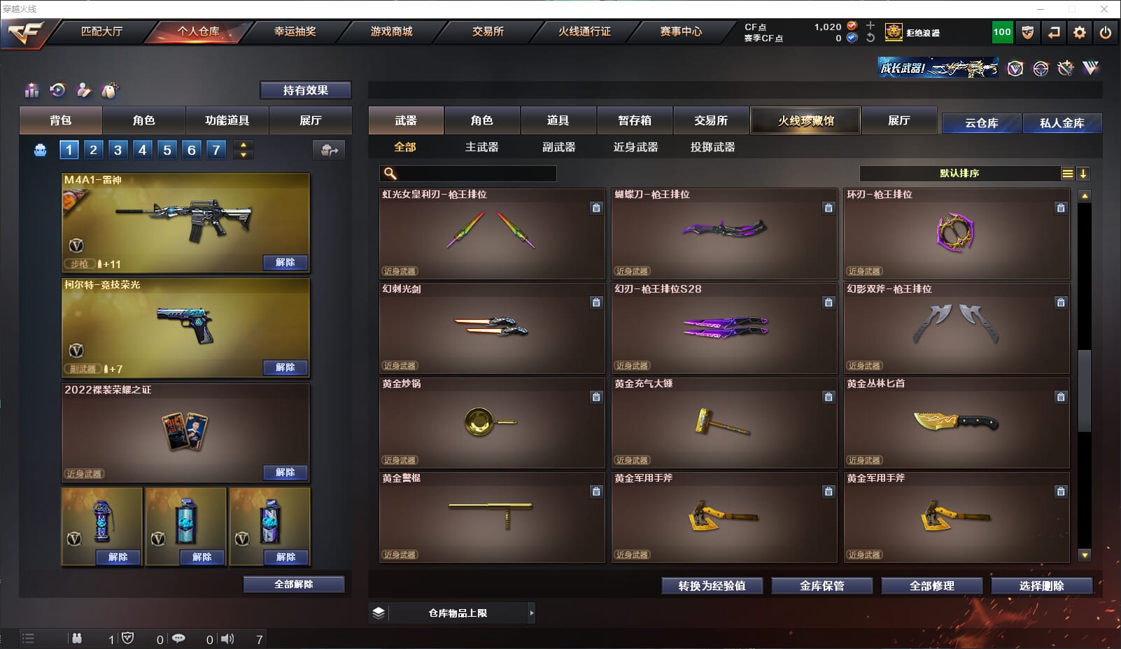 CFQM311014穿越火线账号详情图26