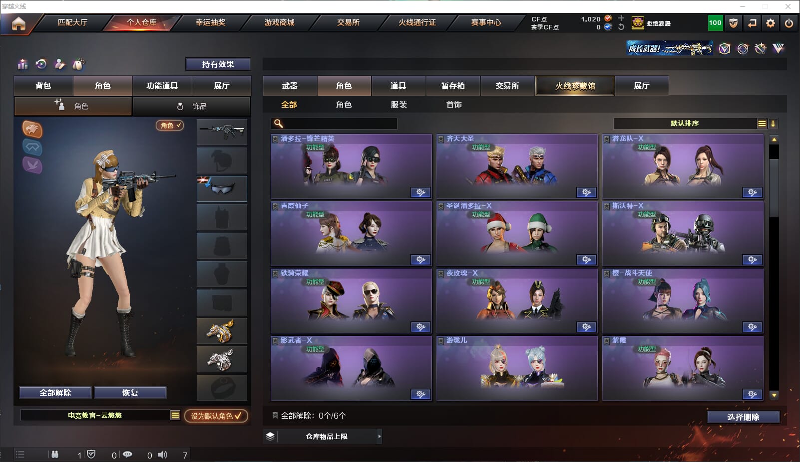 CFQM311014穿越火线账号详情图29
