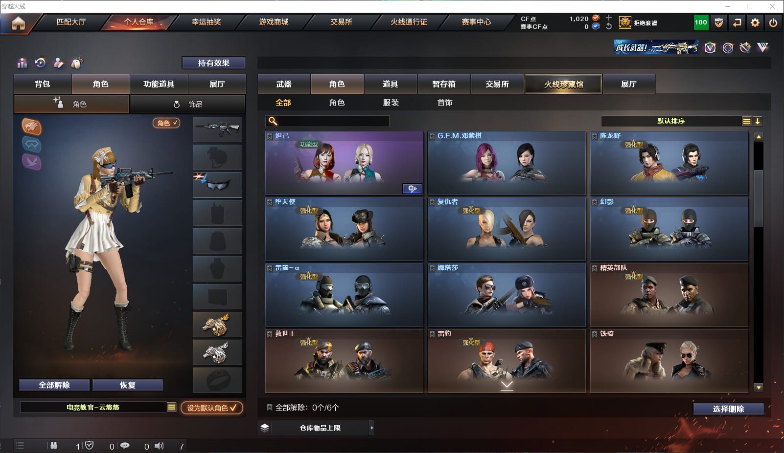 CFQM311014穿越火线账号详情图30