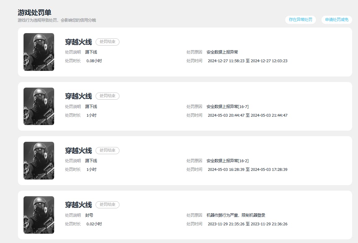 CFQM311014穿越火线账号详情图50