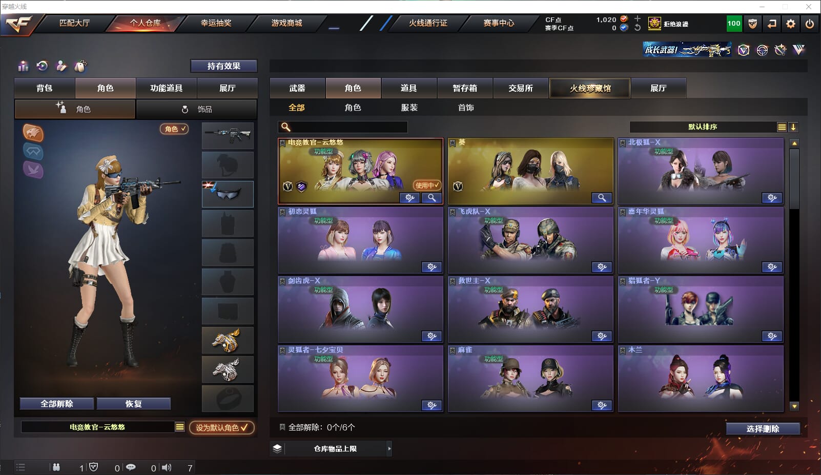 CFQM311014穿越火线账号详情图27
