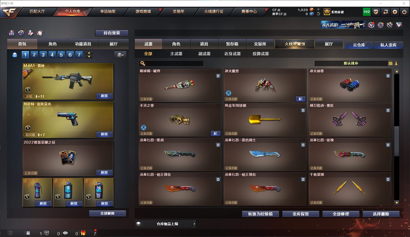 CFQM311014穿越火线账号详情图25