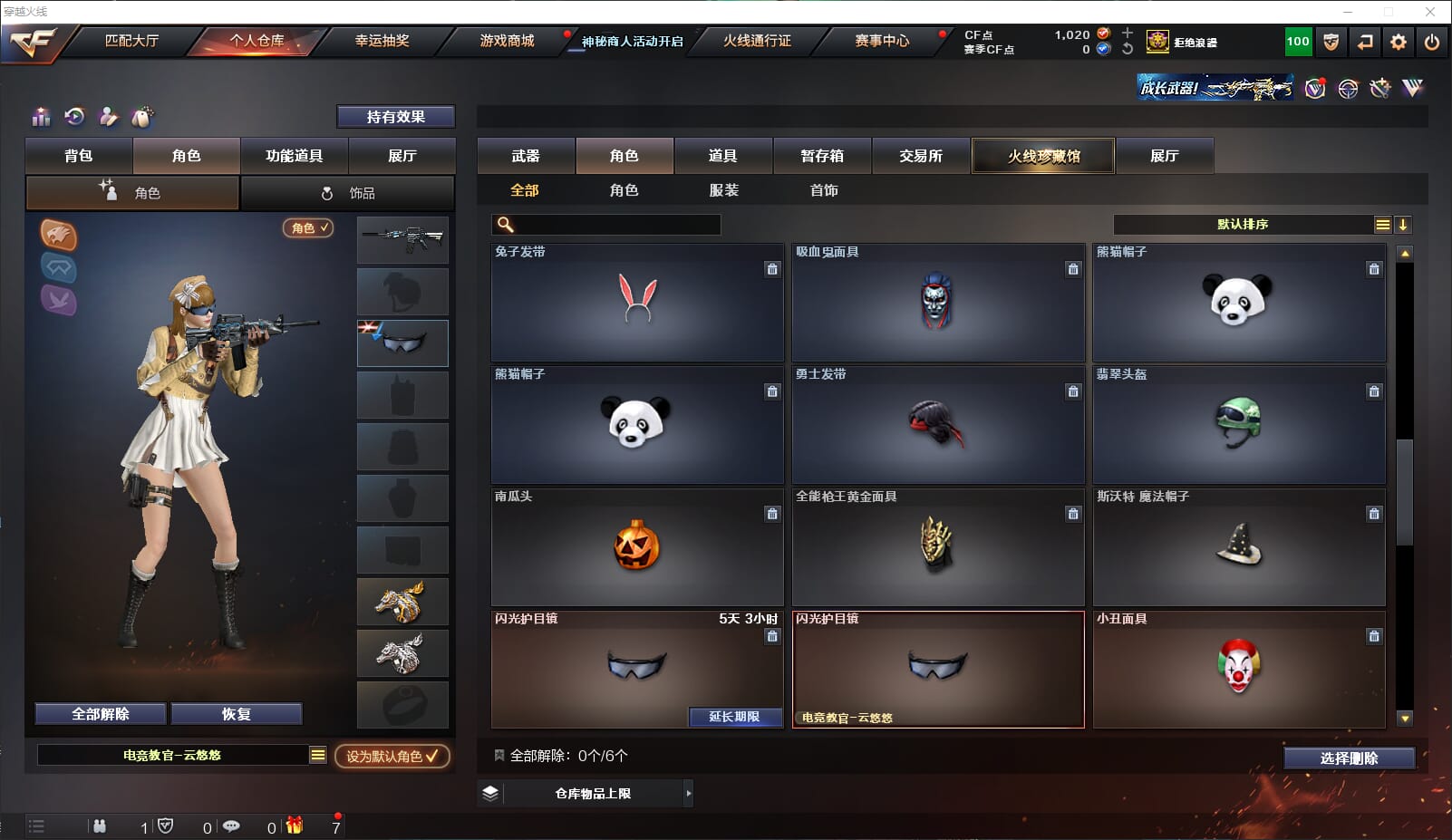 CFQM311014穿越火线账号详情图31
