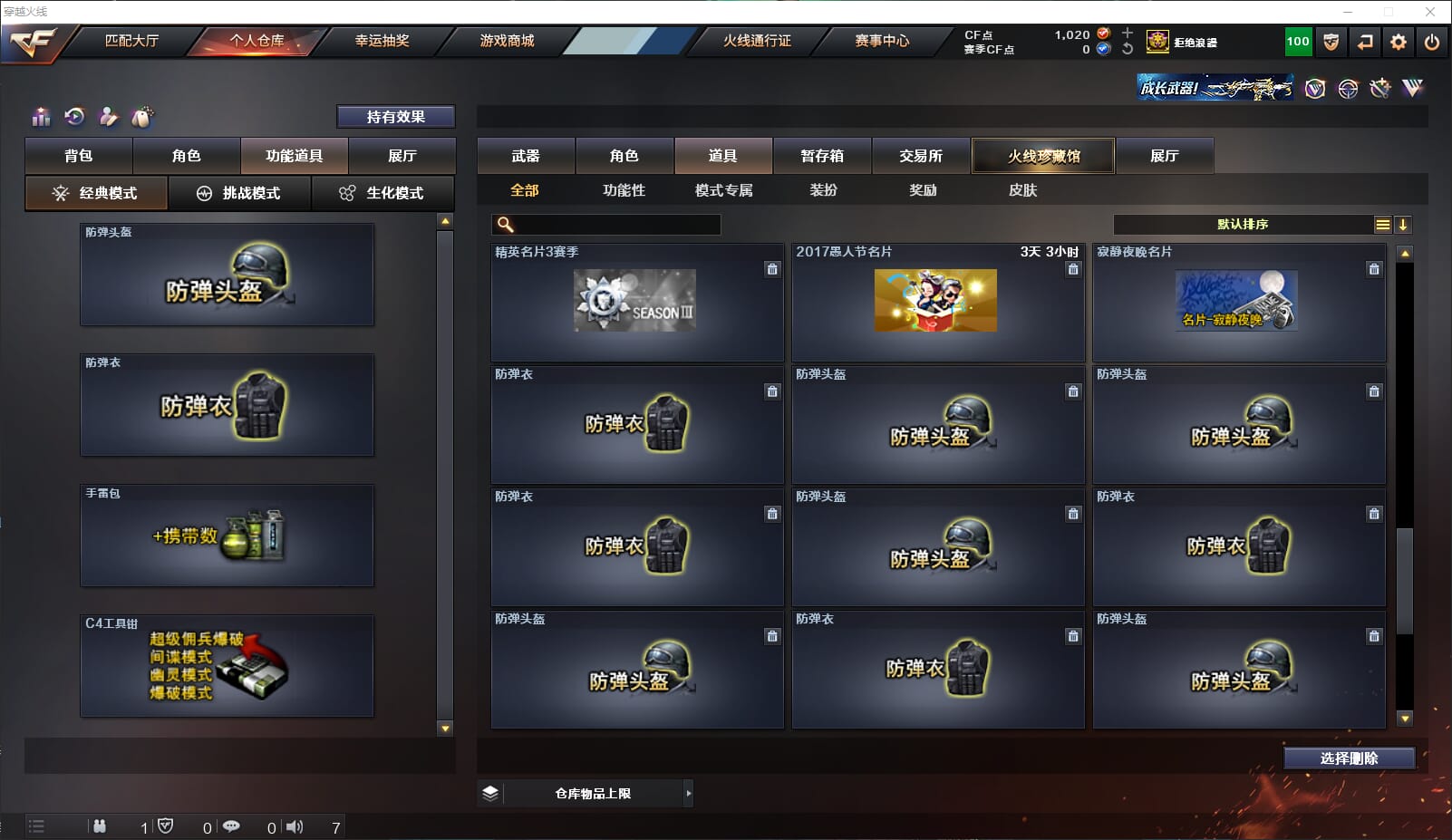 CFQM311014穿越火线账号详情图39