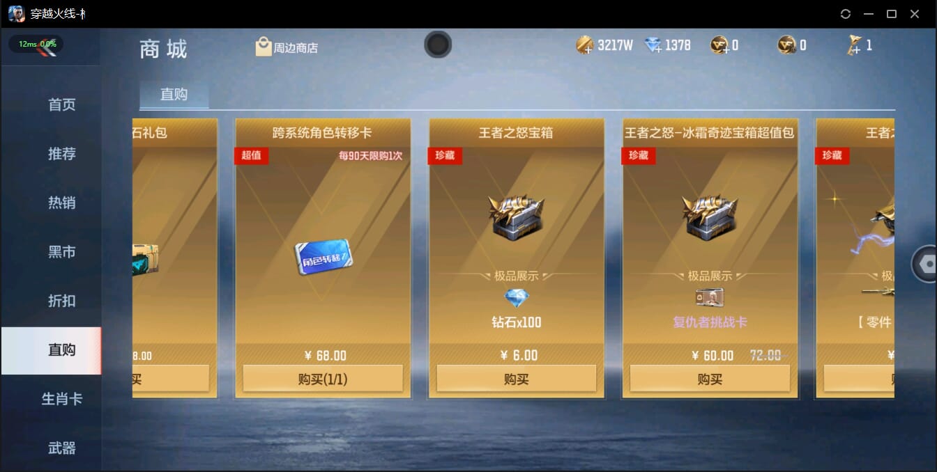 CFMQM321883枪战王者账号详情图5 CFMQM321883枪战王者账号详情图5