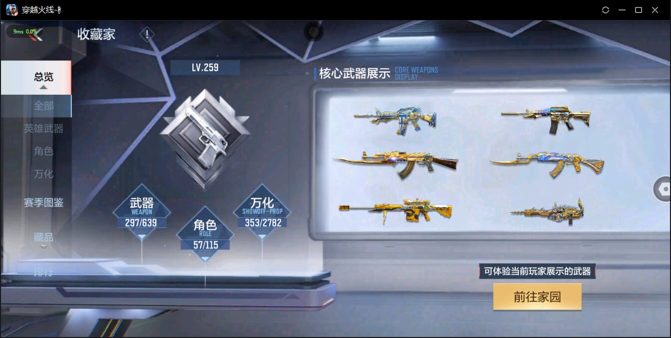 CFMQM321883枪战王者账号详情图6 CFMQM321883枪战王者账号详情图6