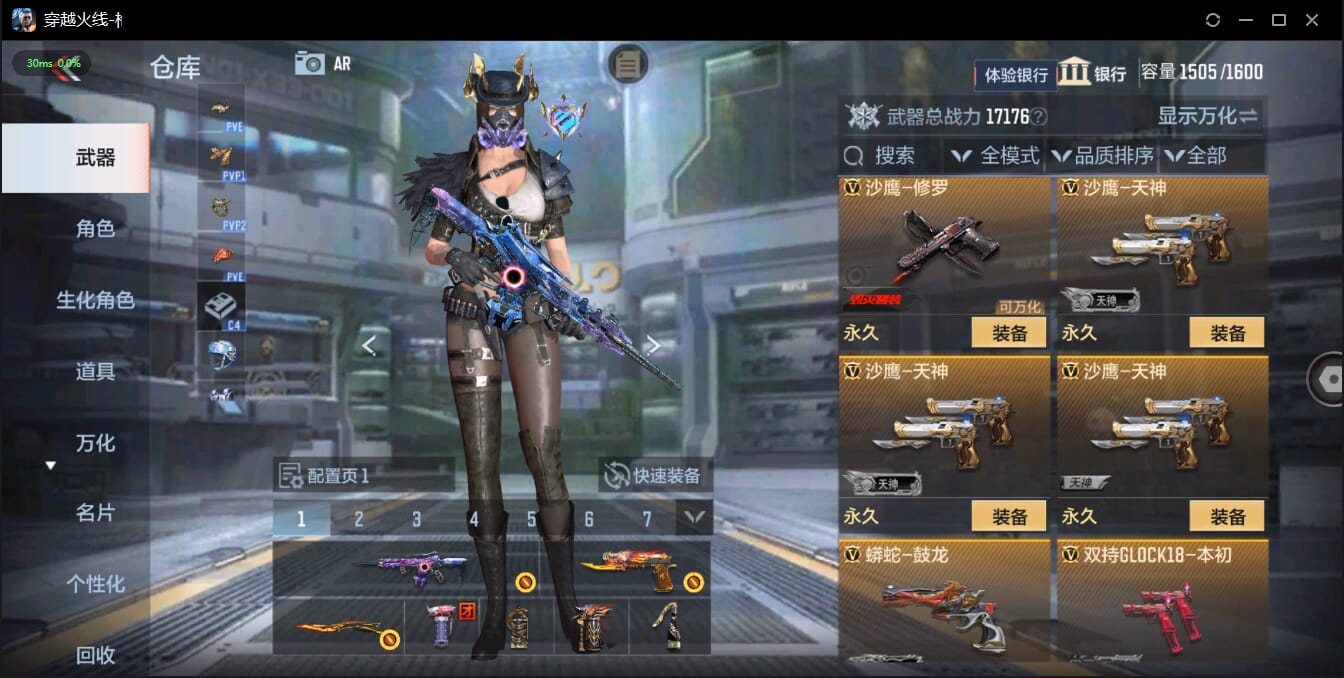 CFMQM321885枪战王者账号详情图26