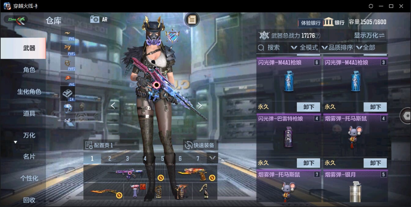 CFMQM321885枪战王者账号详情图11