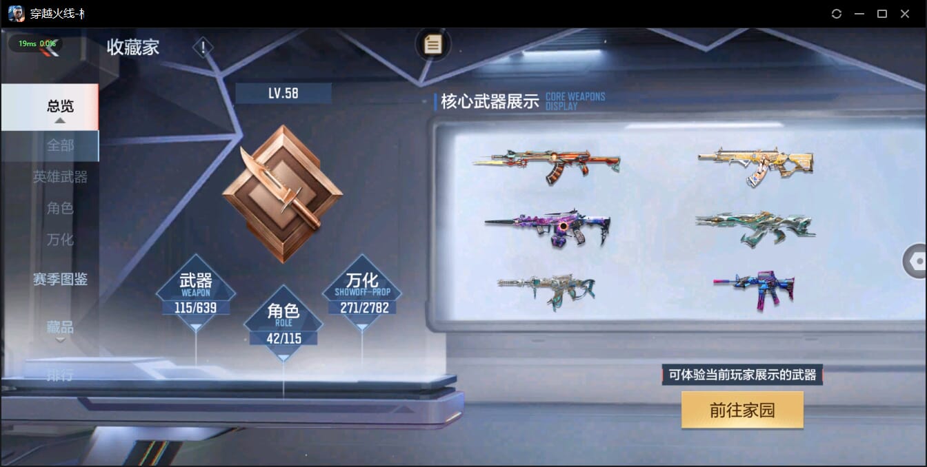 CFMQM321885枪战王者账号详情图5