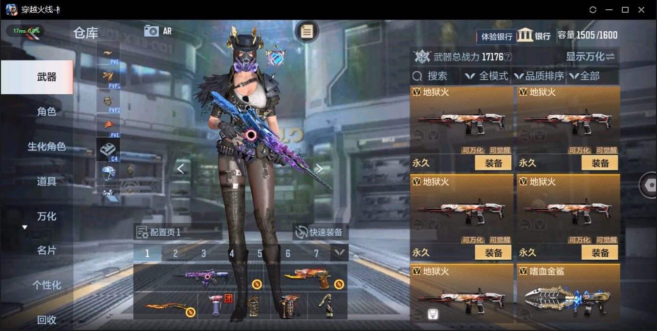 CFMQM321885枪战王者账号详情图23