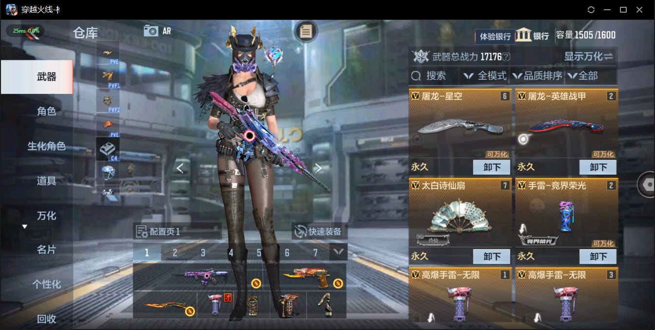 CFMQM321885枪战王者账号详情图9