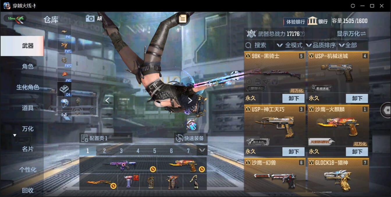 CFMQM321885枪战王者账号详情图7