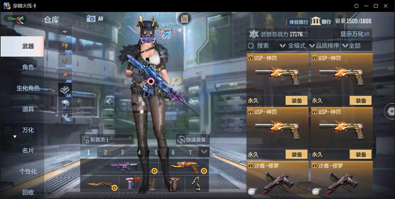 CFMQM321885枪战王者账号详情图25