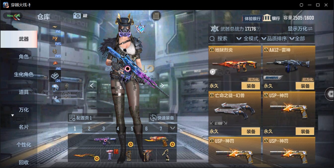 CFMQM321885枪战王者账号详情图24