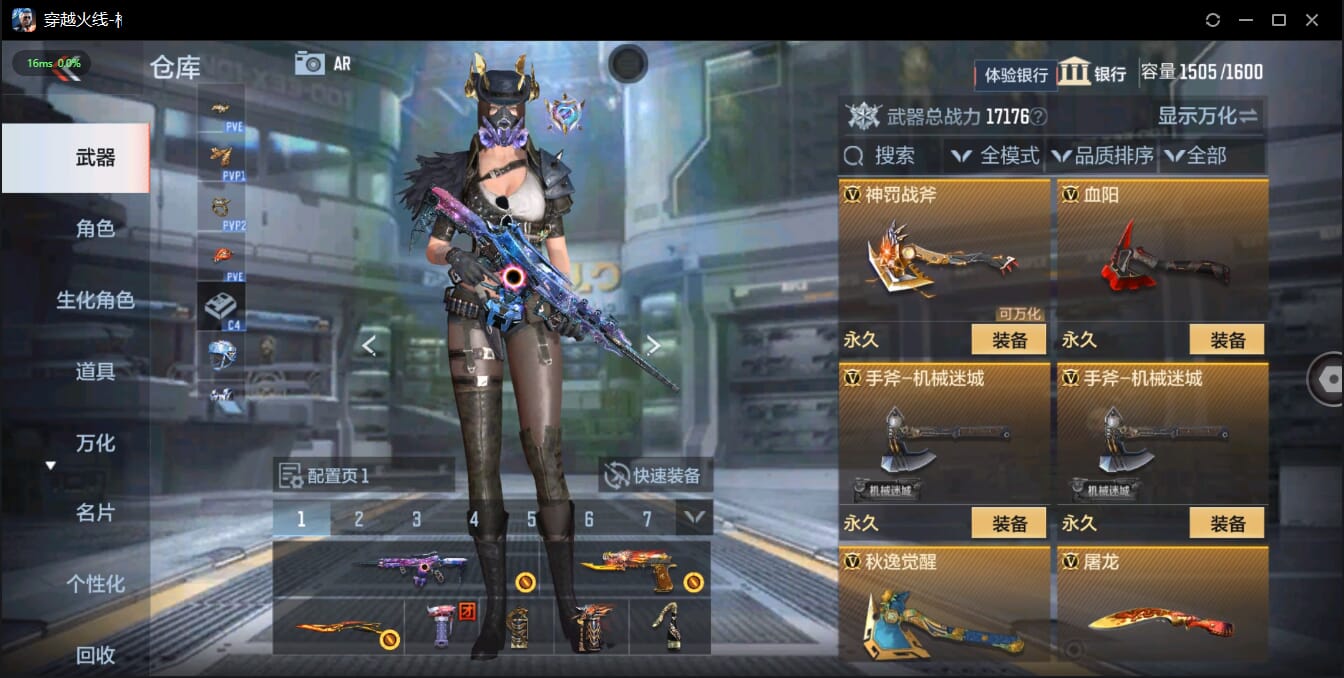 CFMQM321885枪战王者账号详情图28