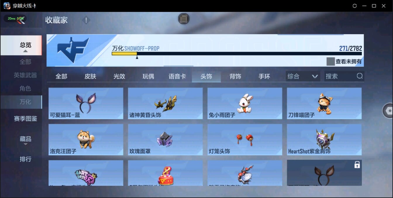 CFMQM321885枪战王者账号详情图49