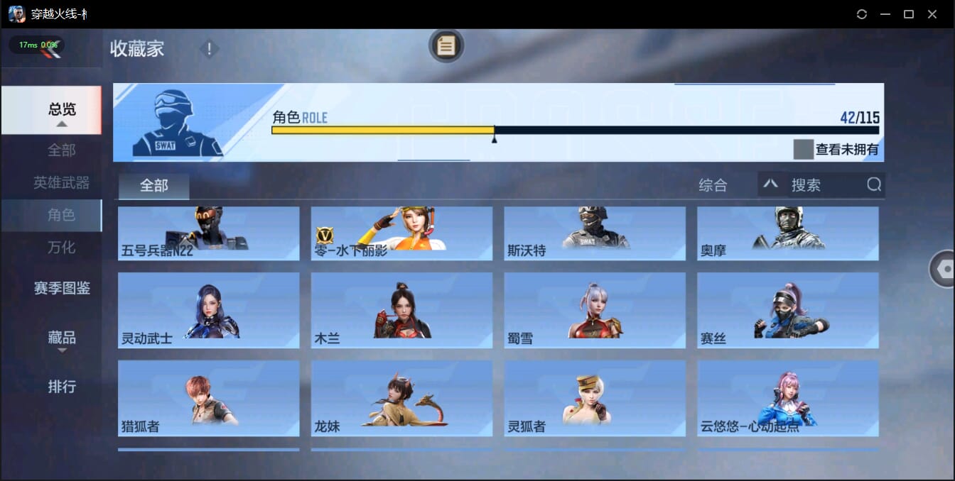CFMQM321885枪战王者账号详情图38