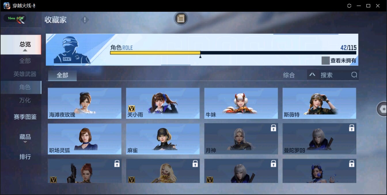 CFMQM321885枪战王者账号详情图42