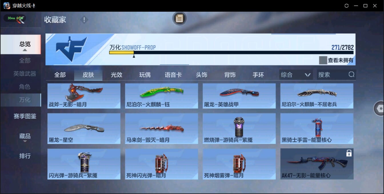 CFMQM321885枪战王者账号详情图44