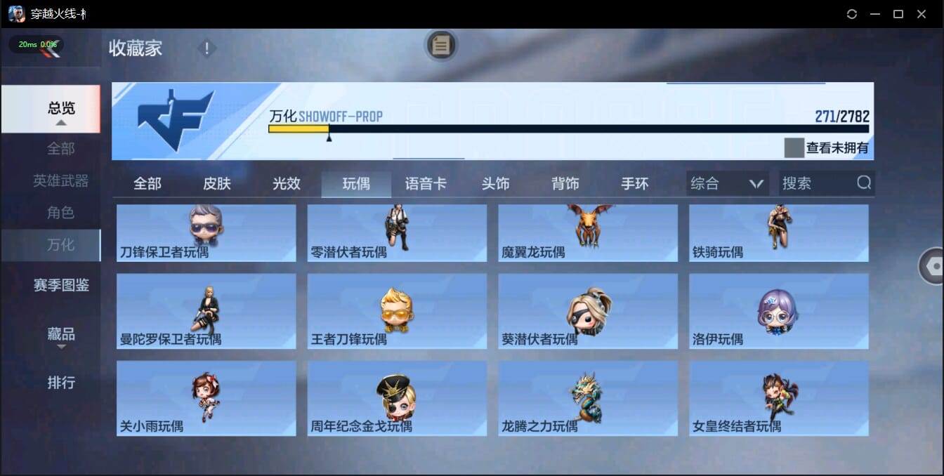 CFMQM321885枪战王者账号详情图51