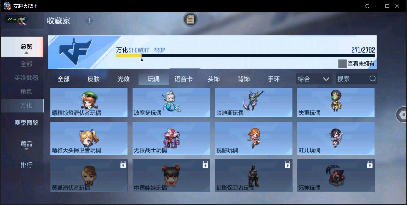CFMQM321885枪战王者账号详情图48