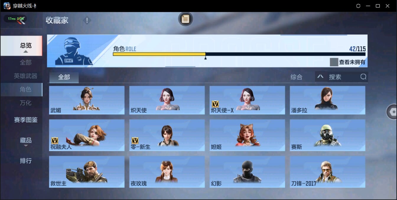 CFMQM321885枪战王者账号详情图40