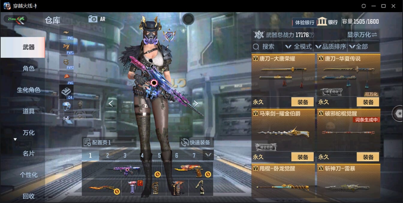 CFMQM321885枪战王者账号详情图31