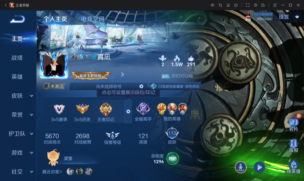 WZCMW3198127王者荣耀账号详情图3