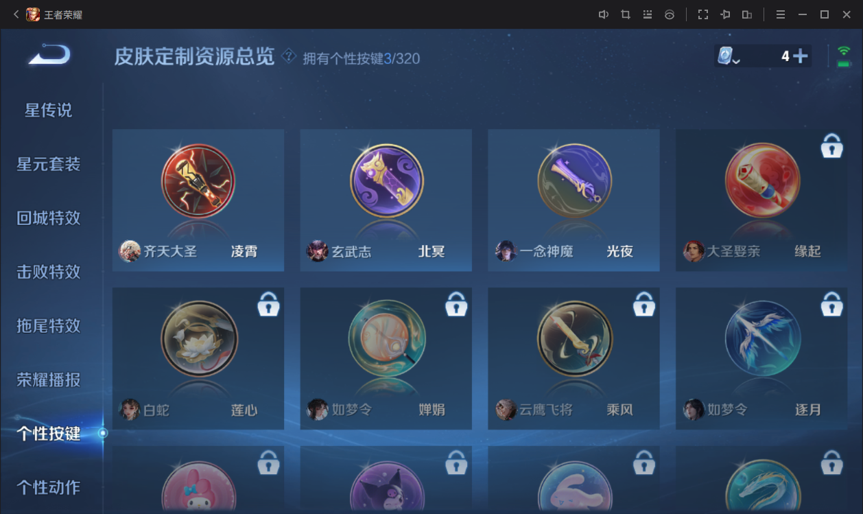 WZCMW3198127王者荣耀账号详情图10