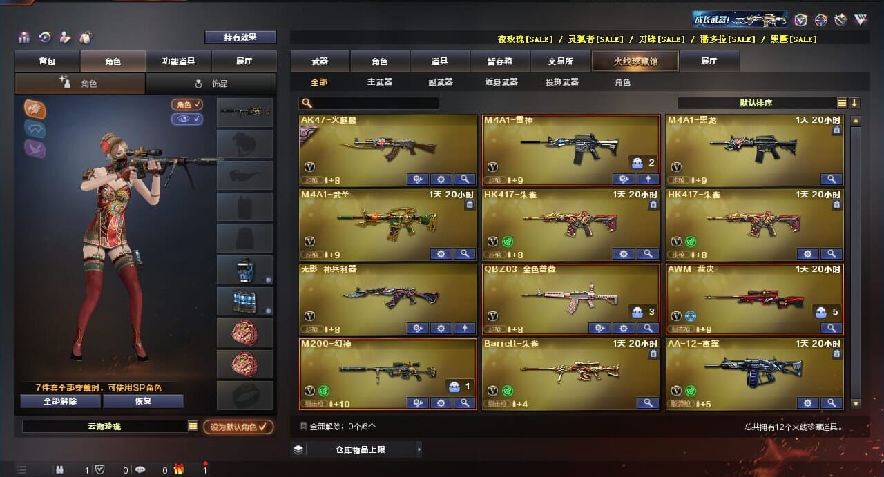 CFQM312057穿越火线账号详情图2 CFQM312057穿越火线账号详情图2