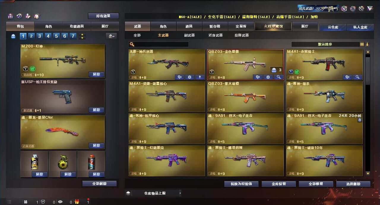 CFQM312057穿越火线账号详情图12 CFQM312057穿越火线账号详情图12