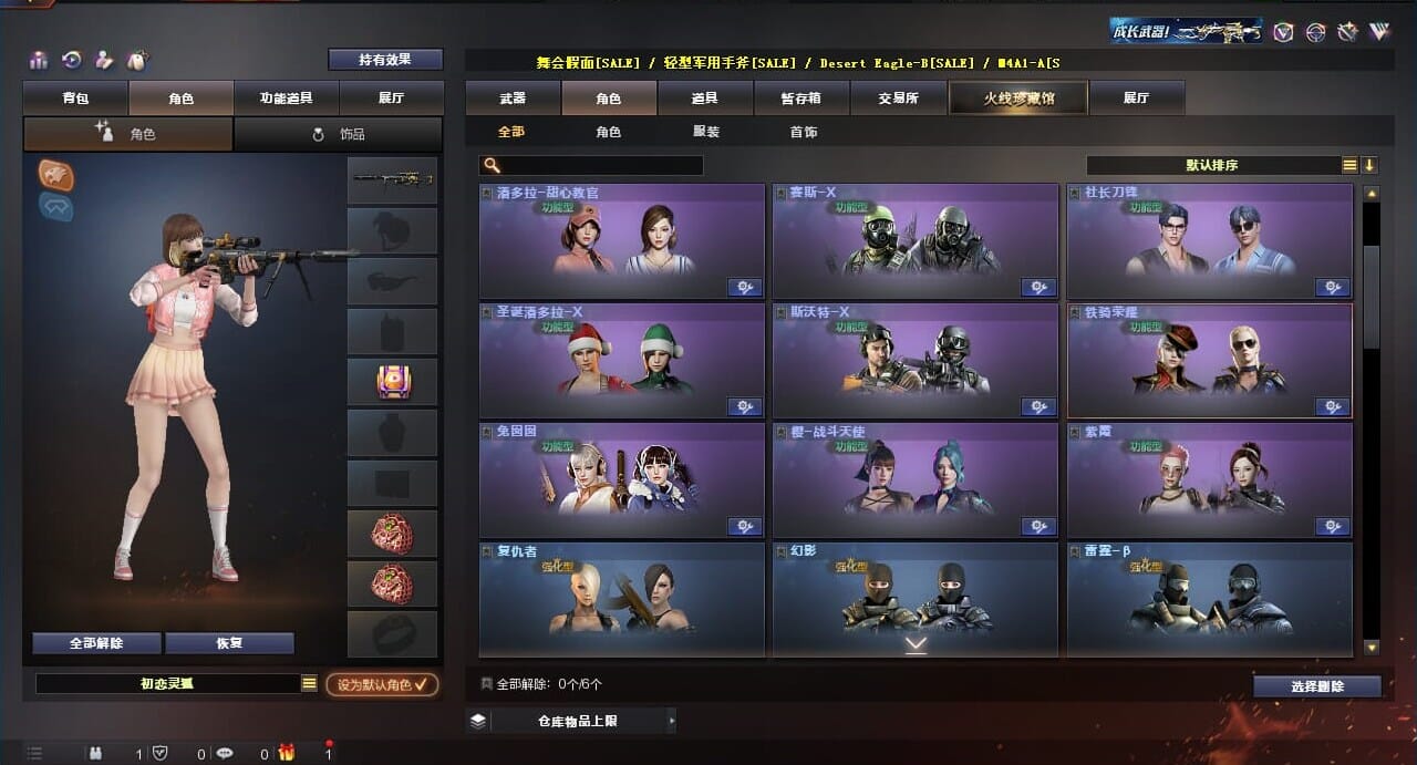 CFQM312057穿越火线账号详情图7 CFQM312057穿越火线账号详情图7