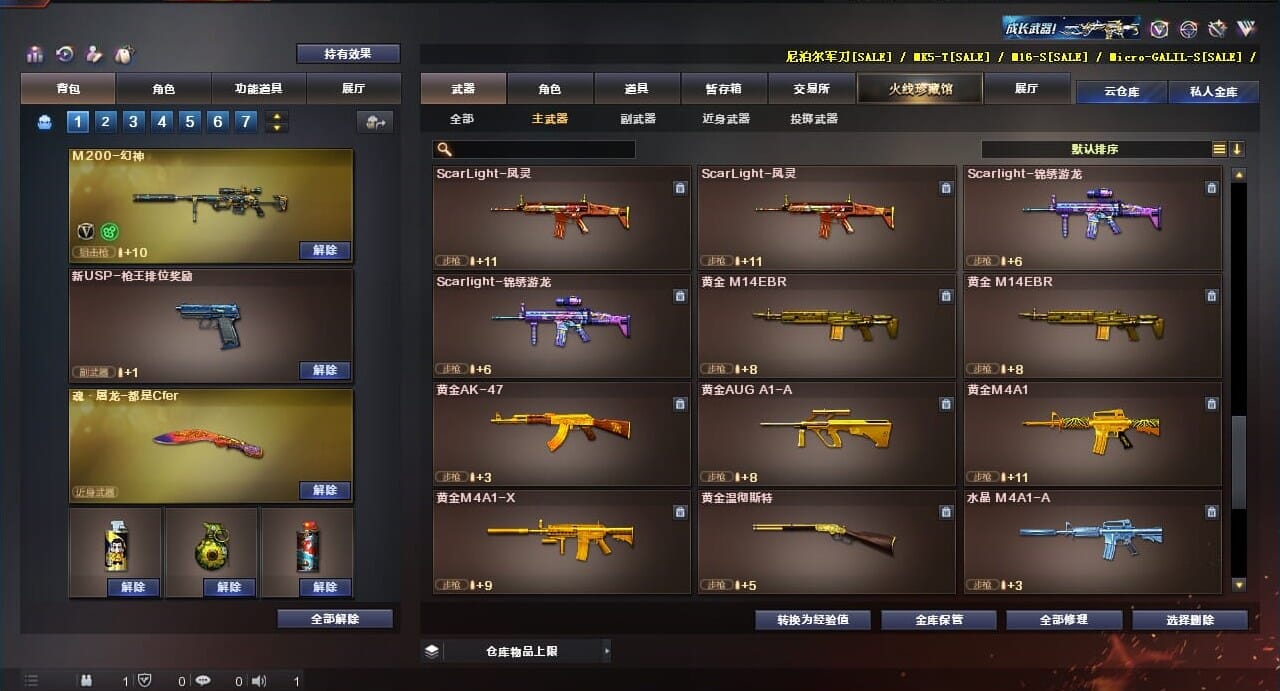 CFQM312057穿越火线账号详情图15 CFQM312057穿越火线账号详情图15