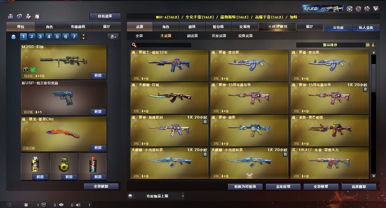 CFQM312057穿越火线账号详情图10 CFQM312057穿越火线账号详情图10