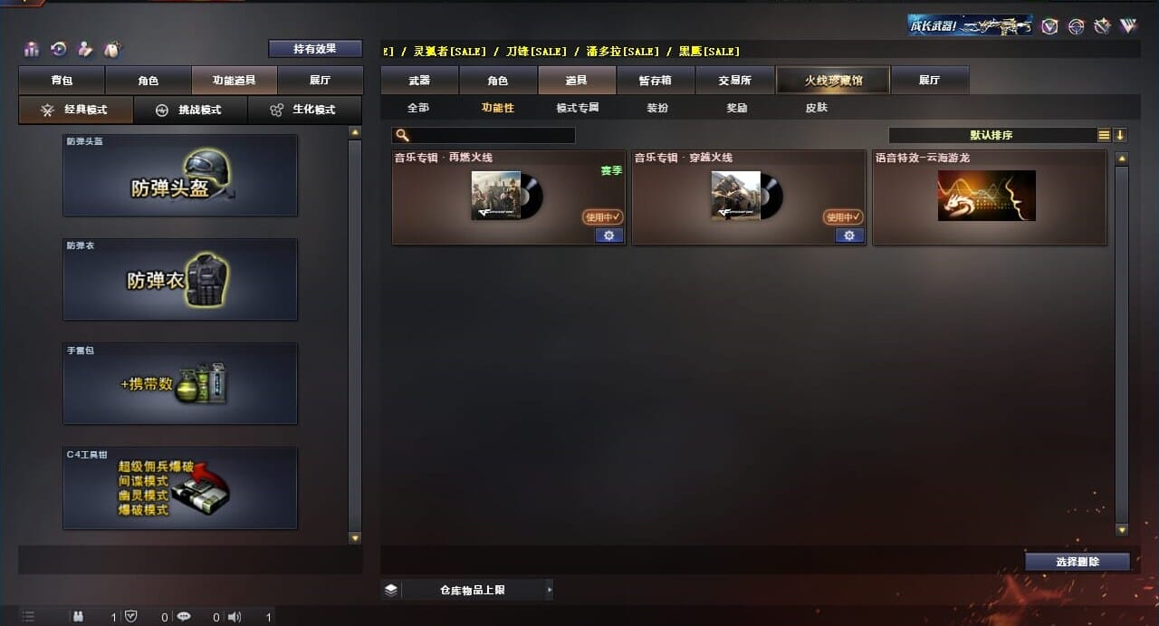 CFQM312057穿越火线账号详情图4 CFQM312057穿越火线账号详情图4