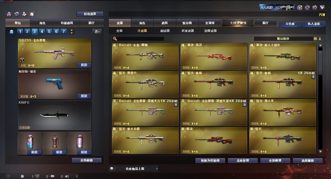 CFQM312057穿越火线账号详情图13 CFQM312057穿越火线账号详情图13
