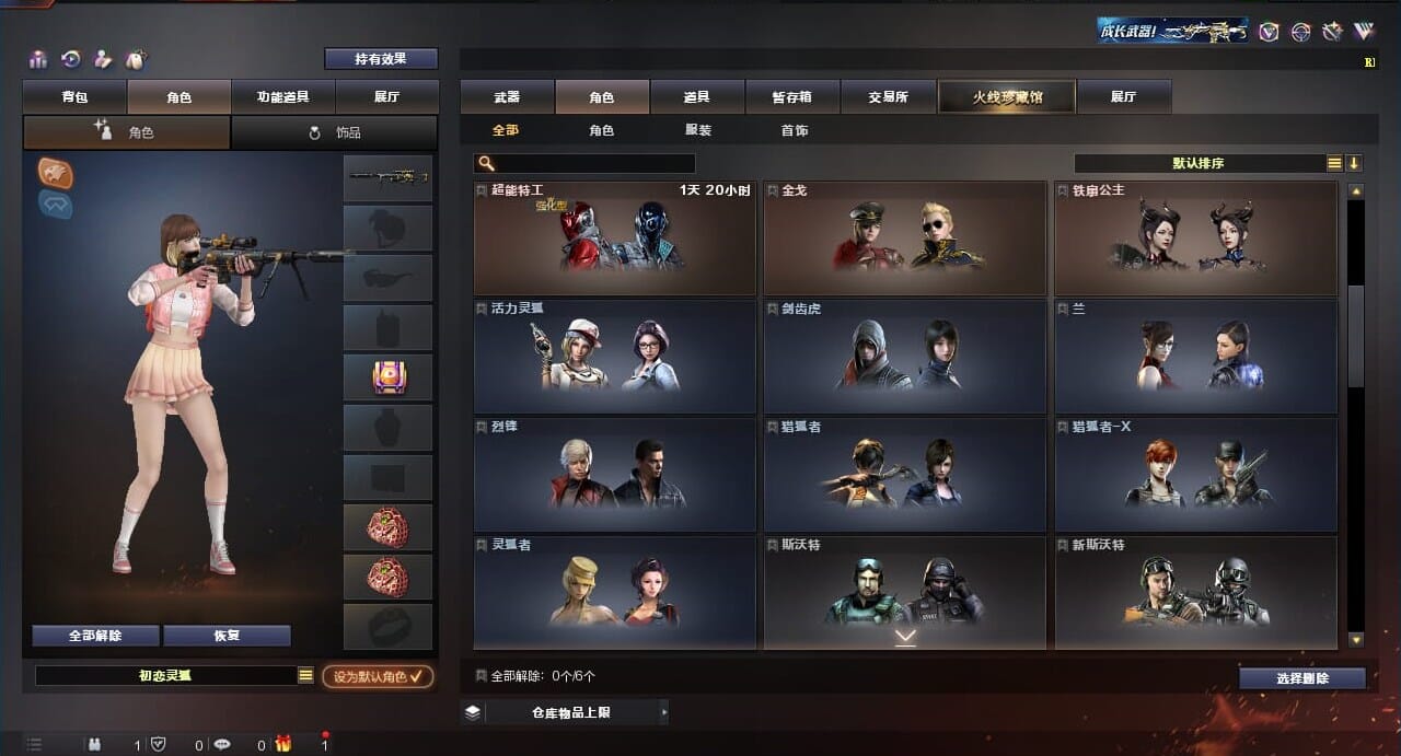 CFQM312057穿越火线账号详情图5 CFQM312057穿越火线账号详情图5