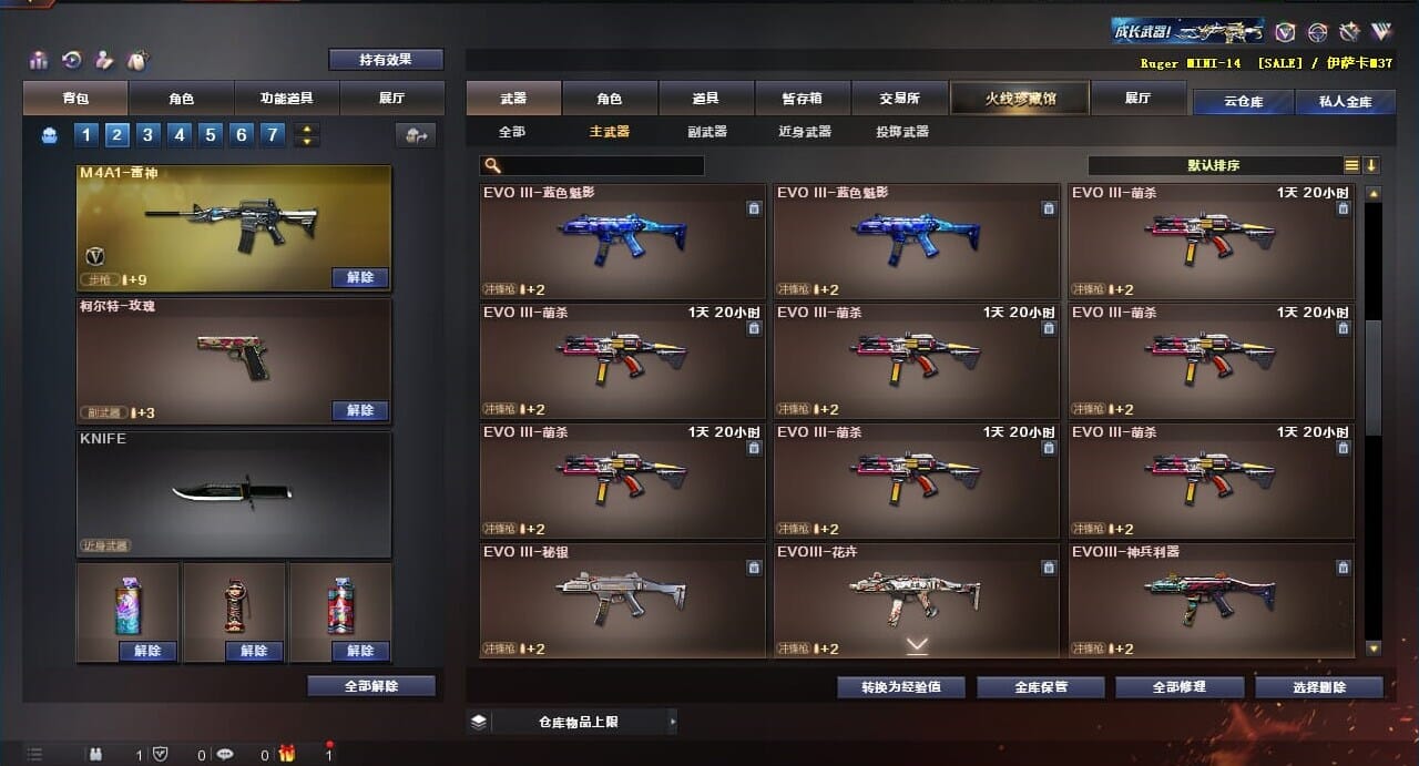CFQM312057穿越火线账号详情图22 CFQM312057穿越火线账号详情图22