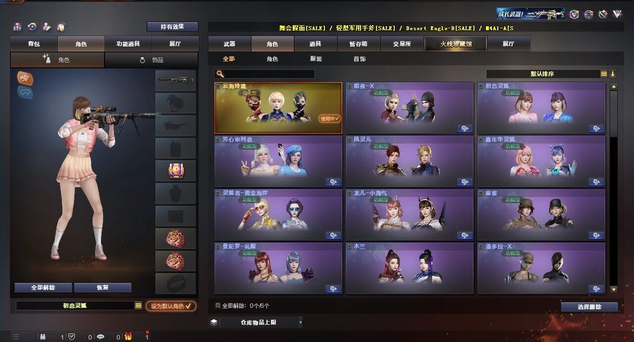 CFQM312057穿越火线账号详情图6 CFQM312057穿越火线账号详情图6