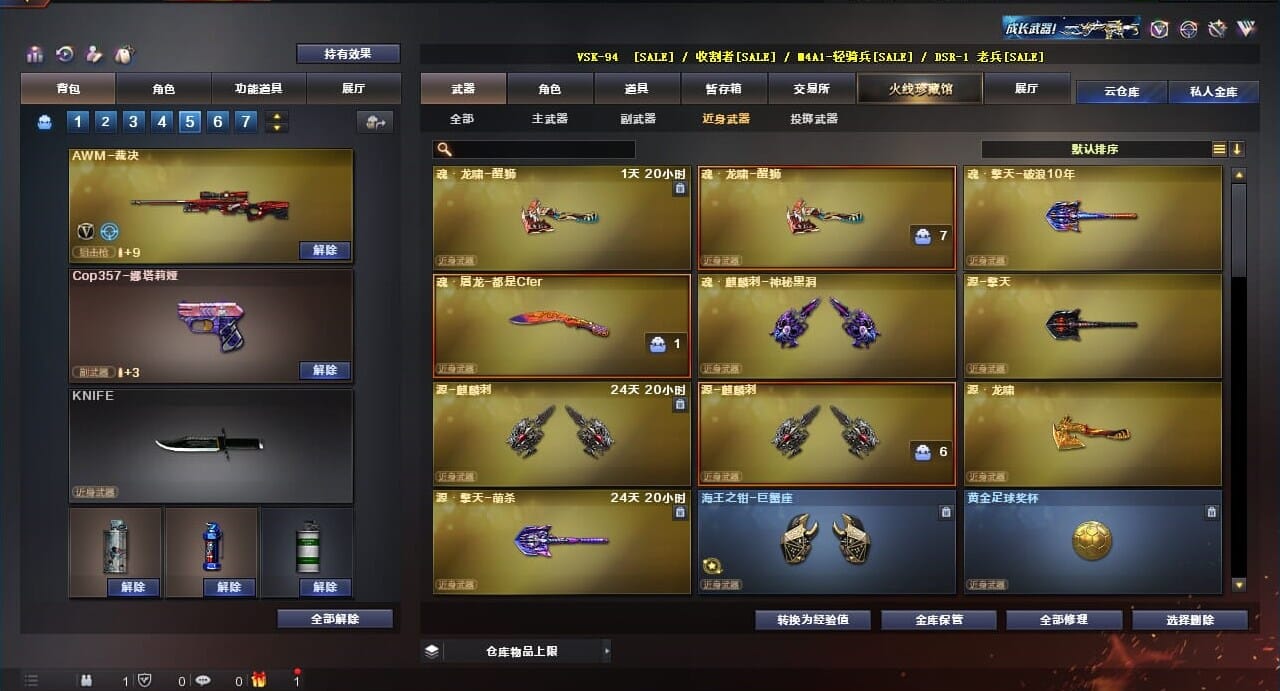 CFQM312057穿越火线账号详情图28 CFQM312057穿越火线账号详情图28