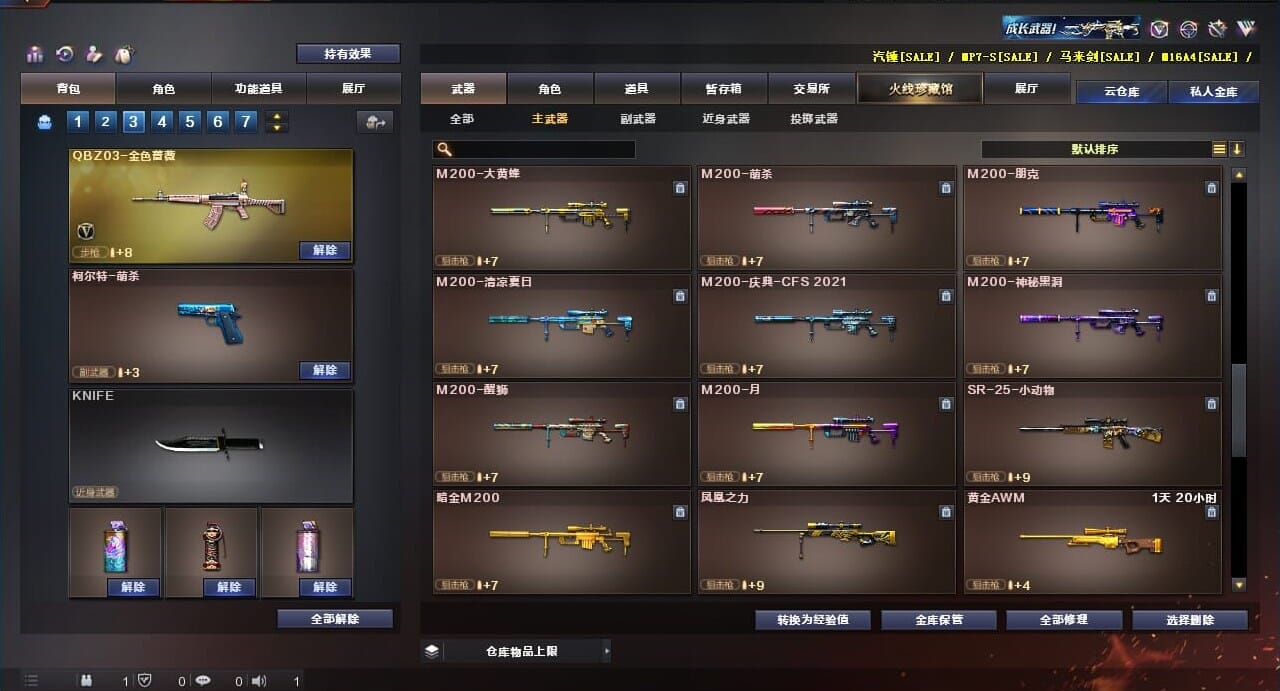 CFQM312057穿越火线账号详情图19 CFQM312057穿越火线账号详情图19
