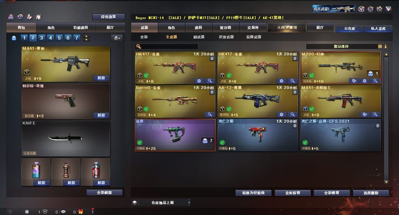CFQM312057穿越火线账号详情图23 CFQM312057穿越火线账号详情图23