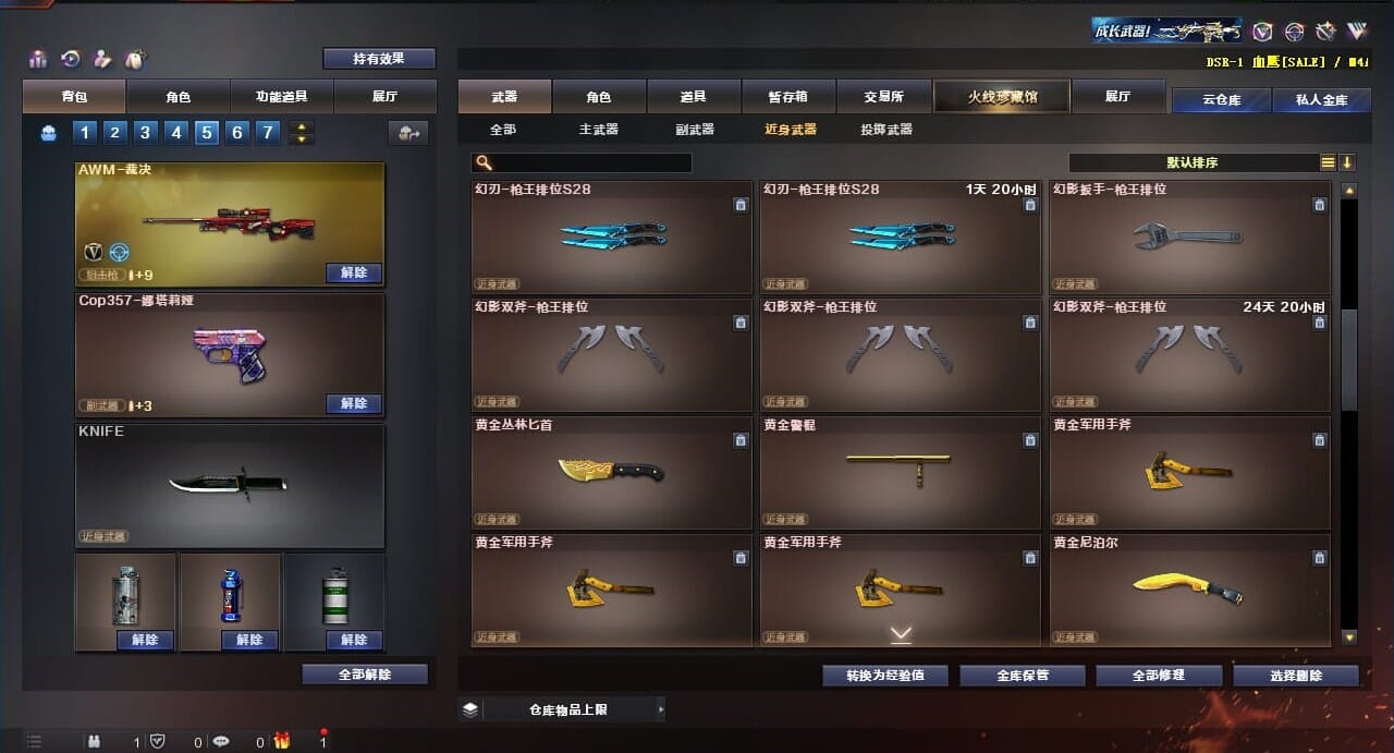 CFQM312057穿越火线账号详情图27 CFQM312057穿越火线账号详情图27