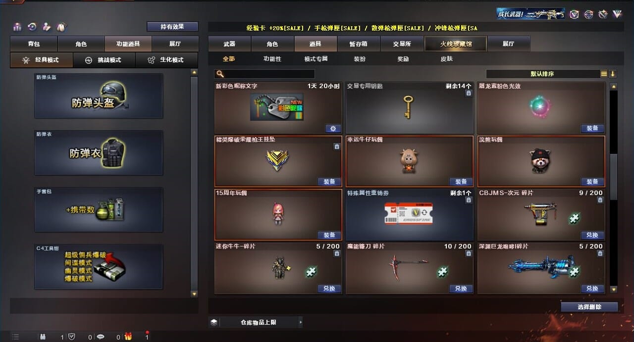CFQM312057穿越火线账号详情图34 CFQM312057穿越火线账号详情图34