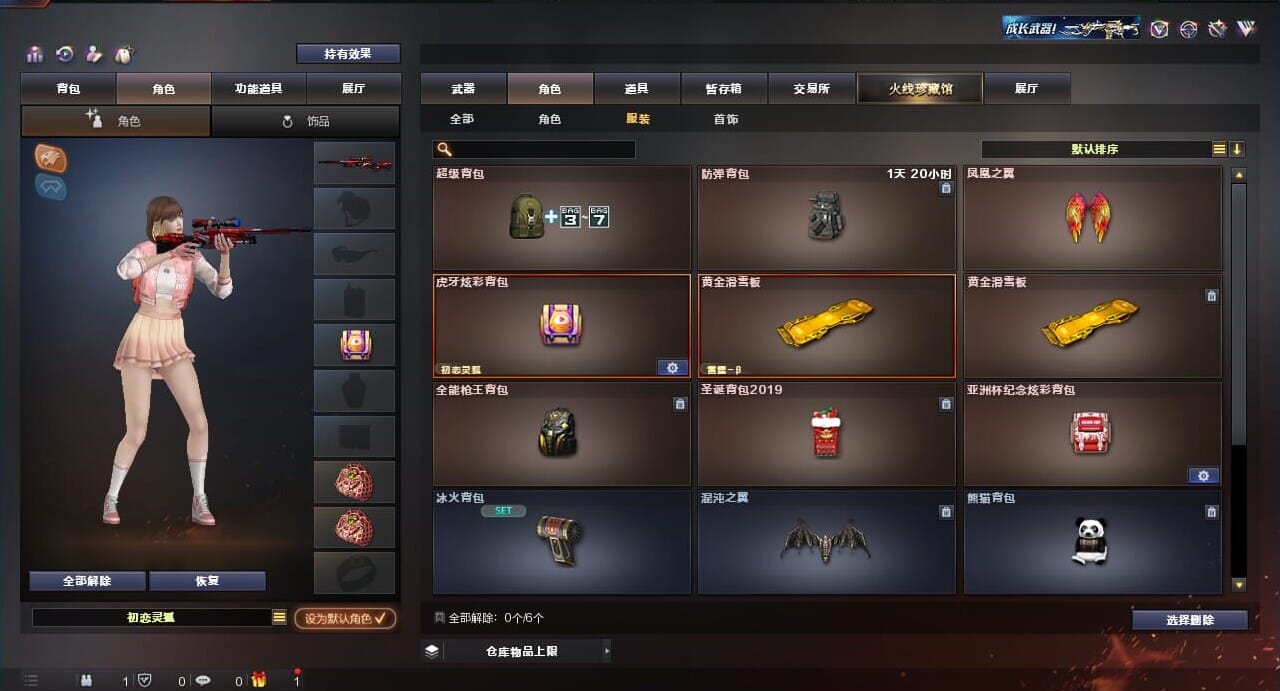 CFQM312057穿越火线账号详情图39 CFQM312057穿越火线账号详情图39